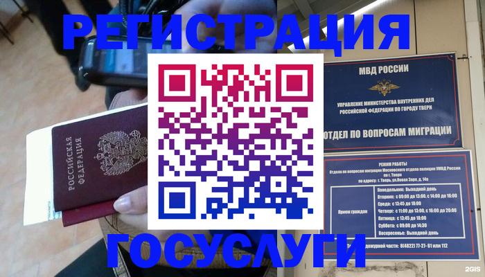 прописка поиск в Абинске