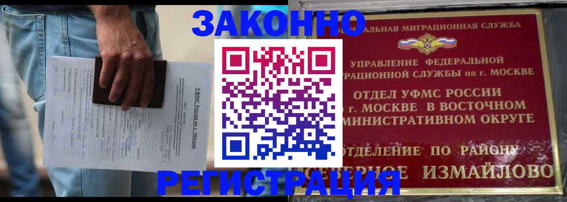 прописка штамп в Абинске